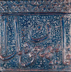 Arte islâmica: azulejo de cerâmica de tipo "lajvardina" (lápis lazúli, lápis lazúli) de Saveh, Irão. Século XIII ou XIV. Dim. 35x38 cm Museu Arqueológico de Teerão, Irão.