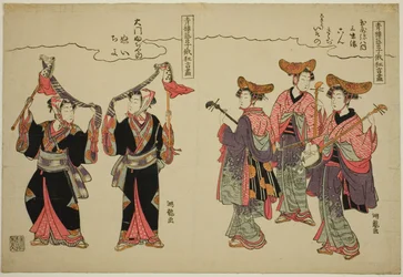 Músicos de Tamaya Yahachi e dançarinos de hobby-horse de Daimon Fujiya, da série "Comic Performances by the Entertainers of the Pleasure Quarters at the Niwaka Festival (Seiro geiko niwaka kyogen zukushi)"