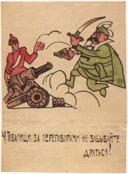Mesmo em meio às conversas, não esqueça de lutar!, 1920