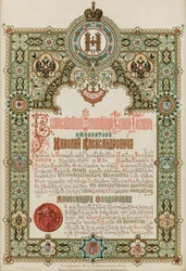 Anúncio da coroação de Nicolau II e Alexandra Feodorovna, 1896.