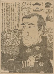 Comodoro Perry, c.1853-54