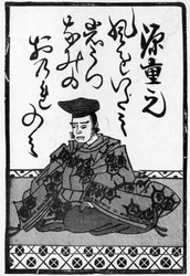 Último cartão de um baralho de cartas japonesas com o final de um poema, 1893 (ver também 384251) 8: ilustração da The Picture Magazine;