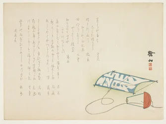 New Years kite, janeiro de 1868 (impressão em xilogravura a cores)