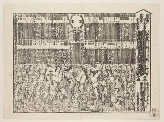 Playbill for Season-opening Programme (Kaomise banzuke) (impressão a cores de bloco de madeira)
