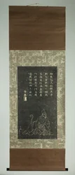 Retrato de Ishikawa Jôzan