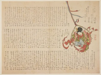 Sei Bo que tem um balanço, c.1818-29 (impressão do woodblock da cor)