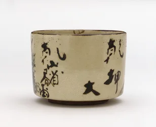 Tigela de chá com design de retiro de montanha, meados do século XVIII (grés com barbatana branca, pigmentos de ferro e cobalto sob esmalte transparente, reparos de laca dourada)