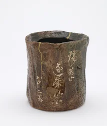 Cerimônia de chá jarro de água, Kyoto, Kyoto-fu, período de Edo (cerâmica)