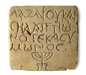 Lápide de um túmulo judeu em Jaffa, período bizantino (324-628)