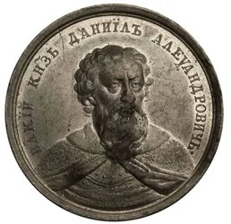 Grande Príncipe Daniil Aleksandrovich da Série Medalha Histórica, século XVIII