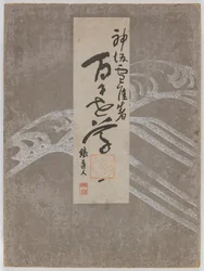 Flores de cem mundos (Momoyogusa), vol. 1