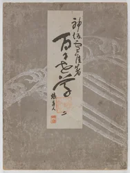 Flores de cem mundos (Momoyogusa), vol. 2