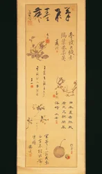 Japão, caligrafia de tinta do período Edo