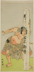 O ator Bando Matataro IV como Bando Taro na peça Gohiiki Kanjincho, apresentada no Teatro Nakamura no décimo primeiro mês,
