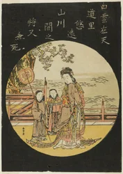 O Seiobo Imortal Chinês (C: Xi Wang Mu, Rainha do Oeste)