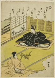 "U": Narihira apresenta um chanceler com um modelo de um faisão, da série "Tales of Ise in Fashionable Brocade Pictures (Furyu nishiki-e Ise monogatari)"