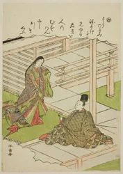 "Wa": Young Grass, da série "Tales of Ise in Fashionable Brocade Pictures (Furyu nishiki-e Ise monogatari)"