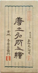Lugares famosos na China