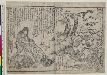 Instruções Juvenis do Menino Monju (Chigo monju osana kyokun)