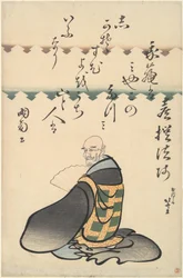 Kisen Hōshi, da série «Retratos dos Seis Poetas Imortais»