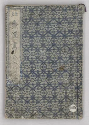 Esboços de Hokusai [Hokusai manga, shohen], Volume I