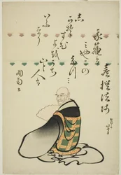 O Poeta Kisen Hoshi, da série Seis Poetas Imortais (Rokkasen)