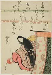 A Poetisa Ono no Komachi, da série "Seis Poetas Imortais (Rokkasen)"