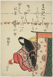 A Poetisa Ono no Komachi, da série Seis Poetas Imortais (Rokkasen)