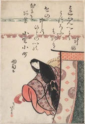 A Poetisa Ono no Komachi, da série Seis Poetas Imortais (Rokkasen)