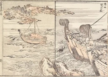 O Santuário de Bornfire, Ilha de Oki