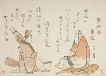 Dois poetas Kyōka: Kinkōsha Kadomichi; Fukujusō Shōmaru