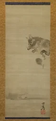 Tanuki Racoon Dog Viewing Its Reflection in Water, final do século XIX.