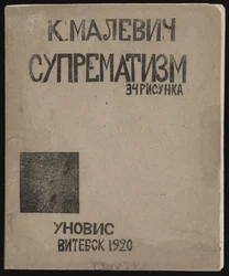 Suprematismo: 34 desenhos, 1920