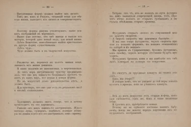 Páginas de texto para "Do Cubismo e Futurismo ao Suprematismo: Um Novo Realismo na Pintura"