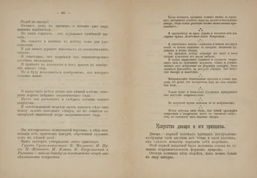 Páginas de texto para "Do Cubismo e Futurismo ao Suprematismo: Um Novo Realismo na Pintura"