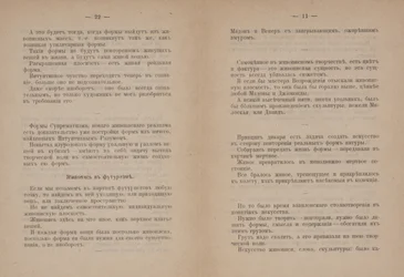 Páginas de texto para "Do Cubismo e Futurismo ao Suprematismo: Um Novo Realismo na Pintura"