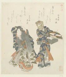 Uma mulher se volta para um homem Lugares e produtos famosos na província de Yamashiro (título da série) Yamashiro meisho meibutsu (título da série no objeto)