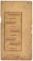 De Dohras (Canções) 40 e 36 do Kitab-i Nauras do Sultão Ibrahim Adil Shah II (verso)