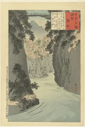 Sarubashi (título sobre o objecto)
Imagens de lugares famosos no Japão (título da série)
Nihon meisho zue (título da série sobre o objecto)