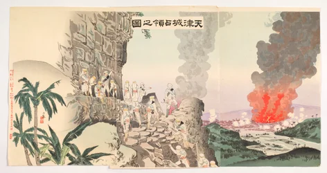 A ocupação da fortaleza de Tianjin