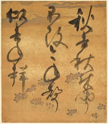 Parte de uma antologia poética: Cigarra, de "Shinsen Roeishu"