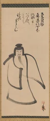 Tenjin Viajar para a China, final do século XVI.