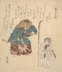 Cena de Noh Dance, ca. 1820.