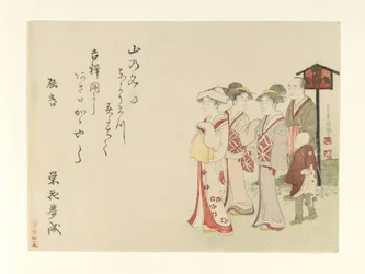 Mulher de uma casa de daimyō com acompanhantes