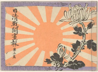 Revista Ilustrada sobre a Guerra Sino-Japonesa - Parte 3 Nisshin sento gaho dai sanpen (título do objeto)