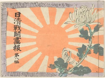 Revista Ilustrada sobre a Guerra Sino-Japonesa - Volume 8 Nisshin sento gaho dai acontecer (título no objeto)