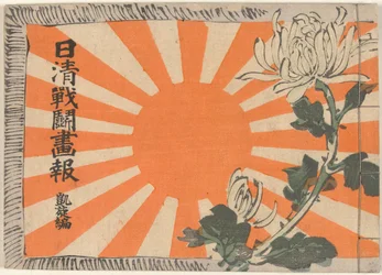 Revista Ilustrada sobre a Guerra Sino-Japonesa - Parte do Retorno Triunfal Nisshin sento gaho dai gaisenhen (título no objeto)