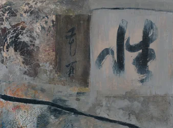 Caligrafia japonesa abstrata