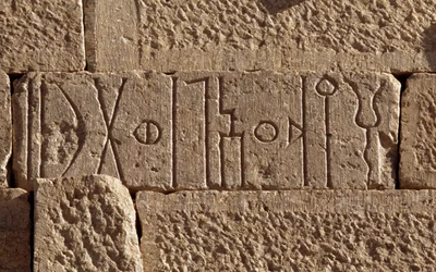 Inscrição Himyarite perto da antiga barragem, Ma