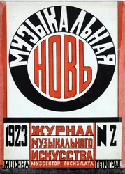 Desenho da capa da revista "Muzykalnaya nov" (New Musicianship) par Popova, Lyubov Sergeyevna (1889-1924). Litografia a cores